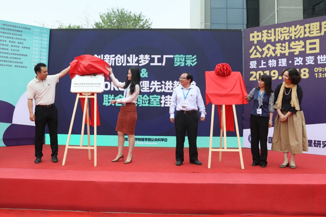 New lab established at Beijing Institute of Technology
